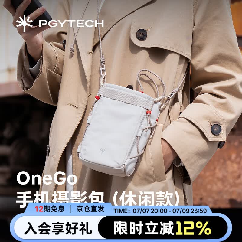 PGYTECH微单相机包单肩挎包OneGo手机摄影包卡片机收纳 150.5元 - 线报酷