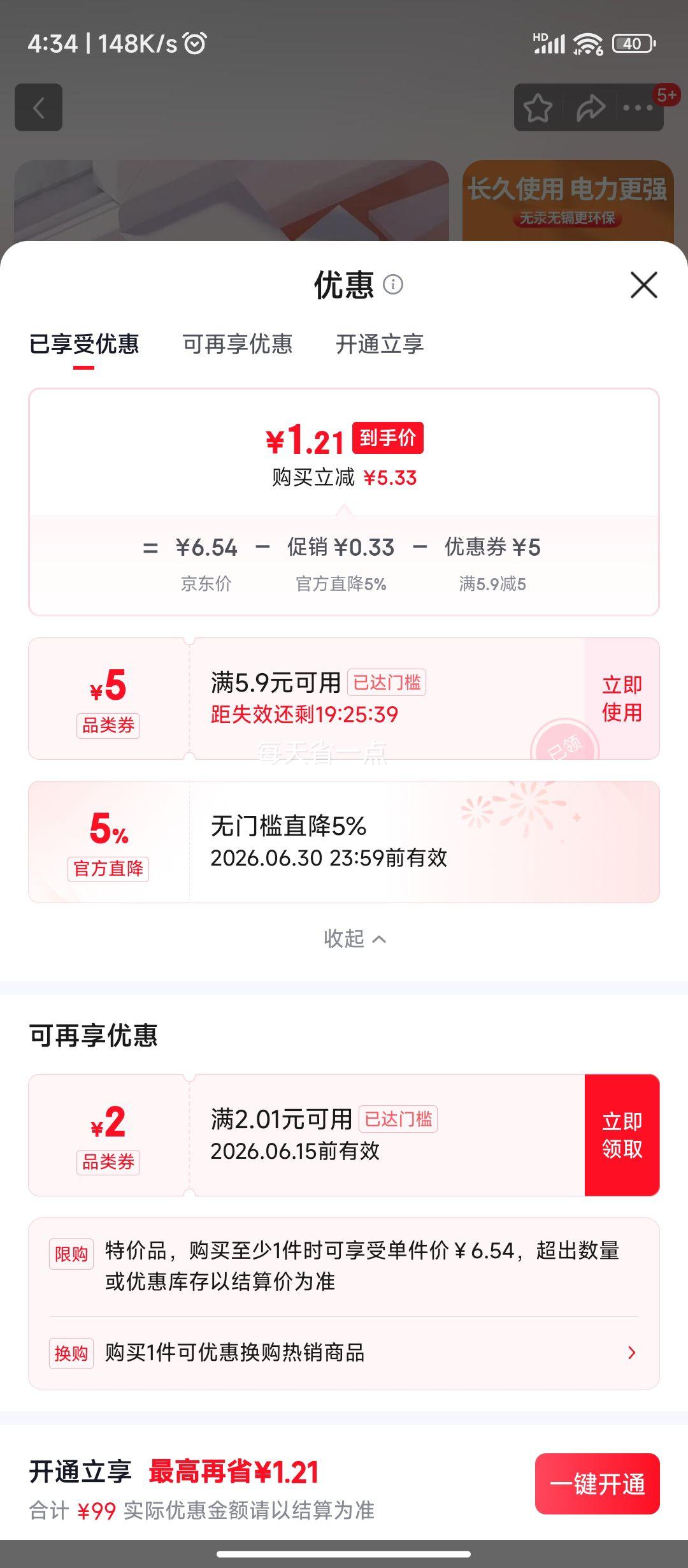 彩虹电池7号碱性电池10粒装 1.21元 - 美泡泡