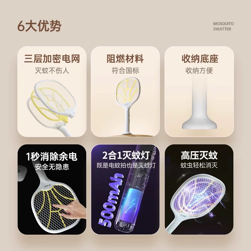 榄菊充电式电蚊拍家用强力灭蚊长效自动诱蚊驱蚊带底座 29.9元 - 86线报