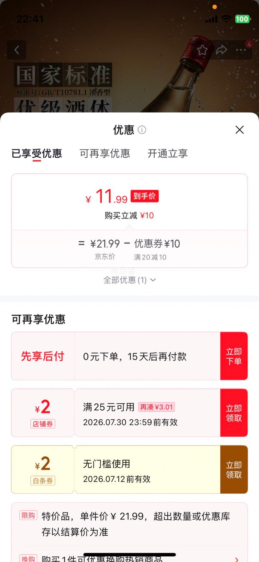 堆花纯酿46度浓香型白酒475ml非遗技艺老字号 11.99元 - 86线报