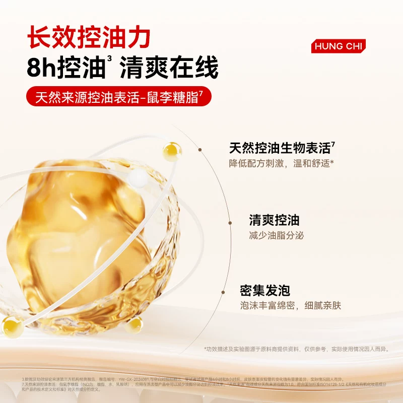 红之控油氨基酸洗面奶 59元 - 86线报
