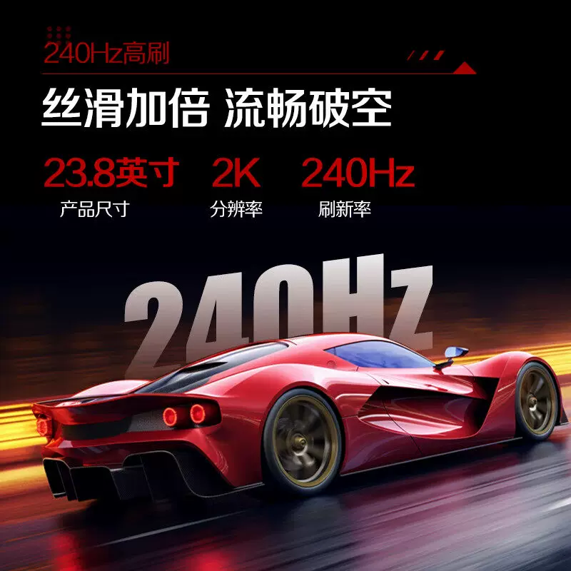 AOC 24寸2K显示器Q24G41ZE高清260Hz电竞电脑游戏高刷硬件低蓝光 644元 - 美泡泡