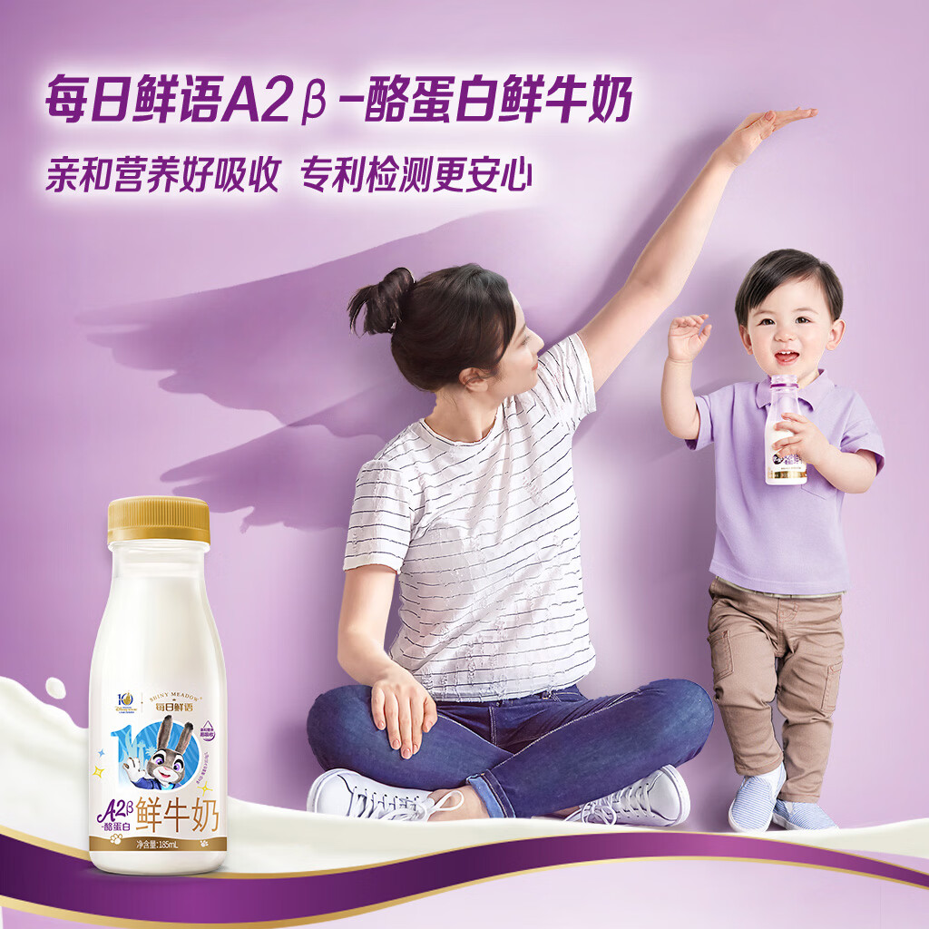 每日鲜语鲜牛奶高钙A2β-酪蛋白鲜牛奶185ml*6巴氏杀菌乳低温 17.93元 - 线报酷