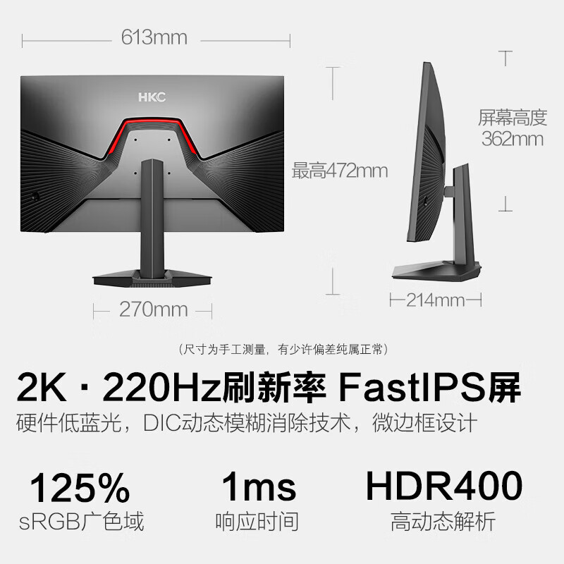 HKC G27H2Max 220Hz高刷 27英寸 黑色 2K显示器 788.28元 - 线报酷