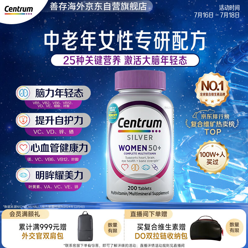 善存中老年女性复合维生素200粒 109.25元 - 86线报 善存中老年女性复合维生素200粒 109.25元 - 86线报