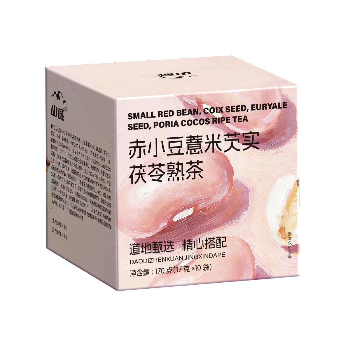 山威赤小豆红豆薏米芡实茯苓黑苦荞养生茶170g 6.56元 - 86线报