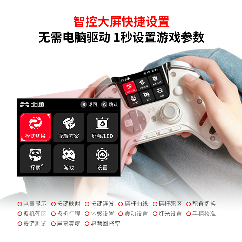 北通鲲鹏50二代游戏手柄pc电脑版北通手柄电脑手柄笔记本电脑游戏手柄switch2 315.24元 - 86线报 北通鲲鹏50二代游戏手柄pc电脑版北通手柄电脑手柄笔记本电脑游戏手柄switch2 315.24元 - 86线报