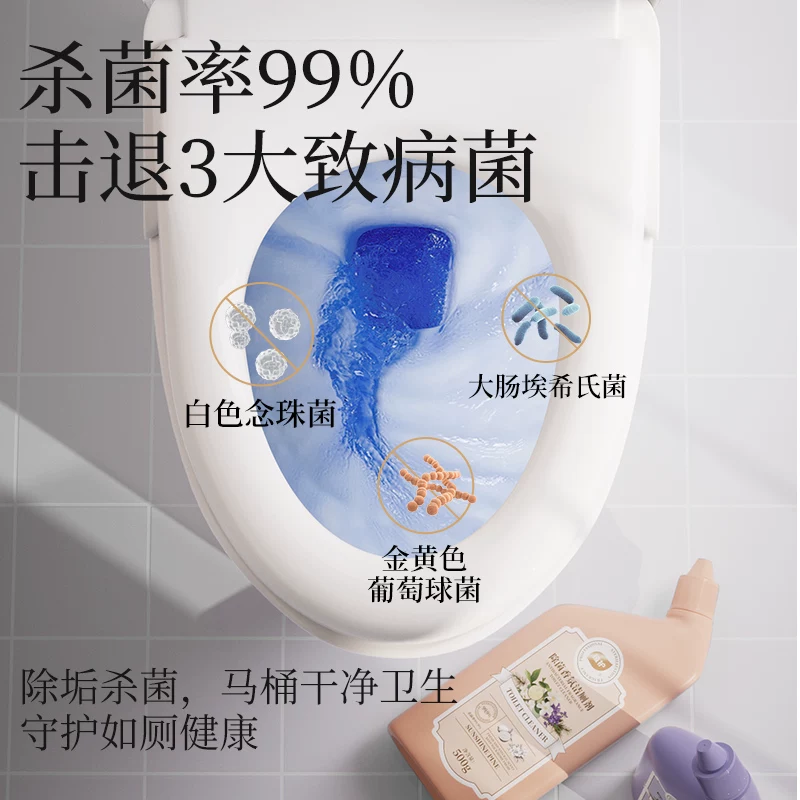 植护洁厕灵厕所马桶清洁剂卫生间强力除垢除臭除菌清香型去污去黄 3.9元 - 86线报