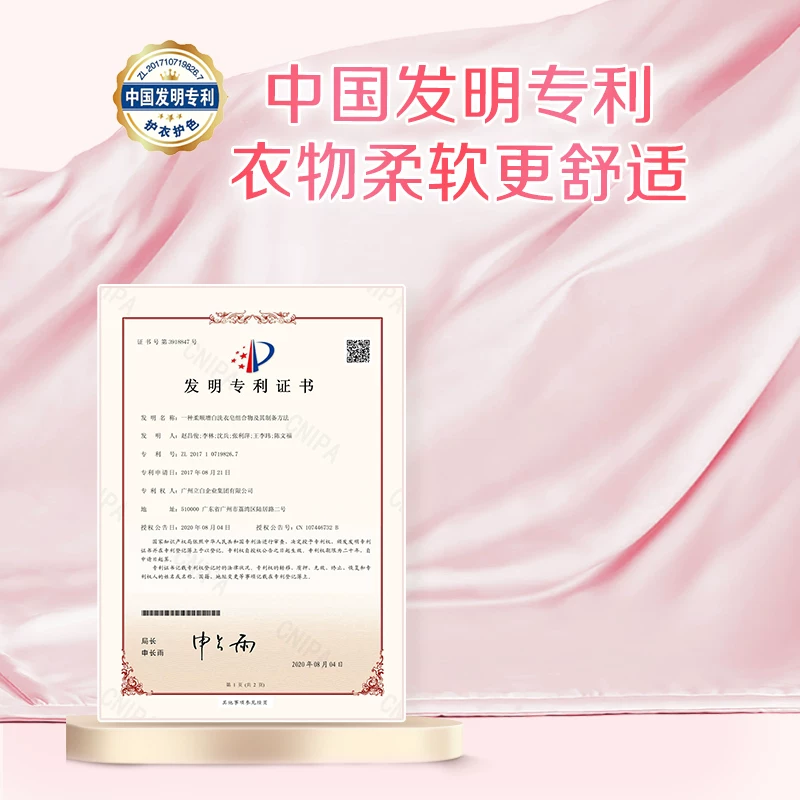 立白T112708全效馨香洗衣皂2400g12块 40.8元 - 86线报