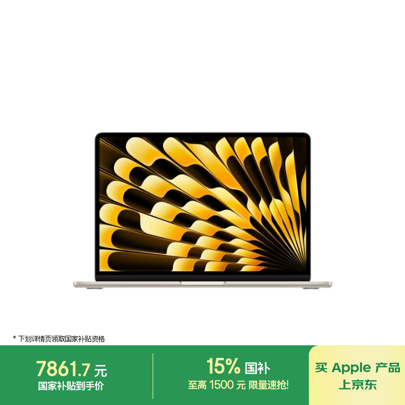 Apple MacBook Air13英寸M5(10+8核) 16G - 86线报
