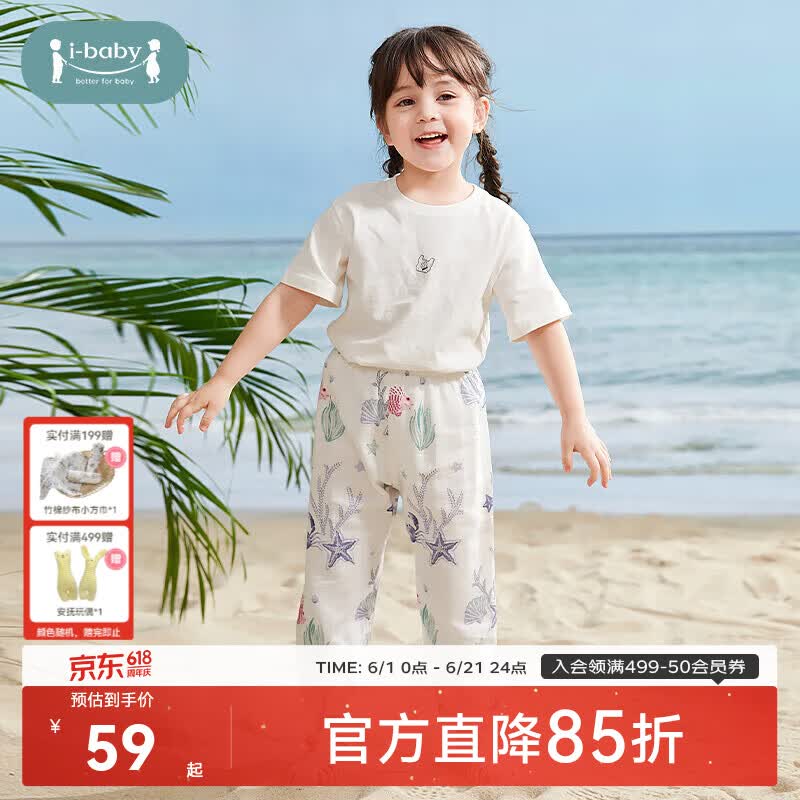 ibaby宝宝防蚊裤男女童夏季薄款灯笼裤 19元 - 折送网