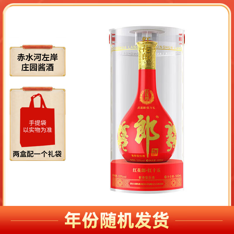 郎酒红花郎1553%vol酱香型白酒 385元 - 86线报 郎酒红花郎1553%vol酱香型白酒 385元 - 86线报
