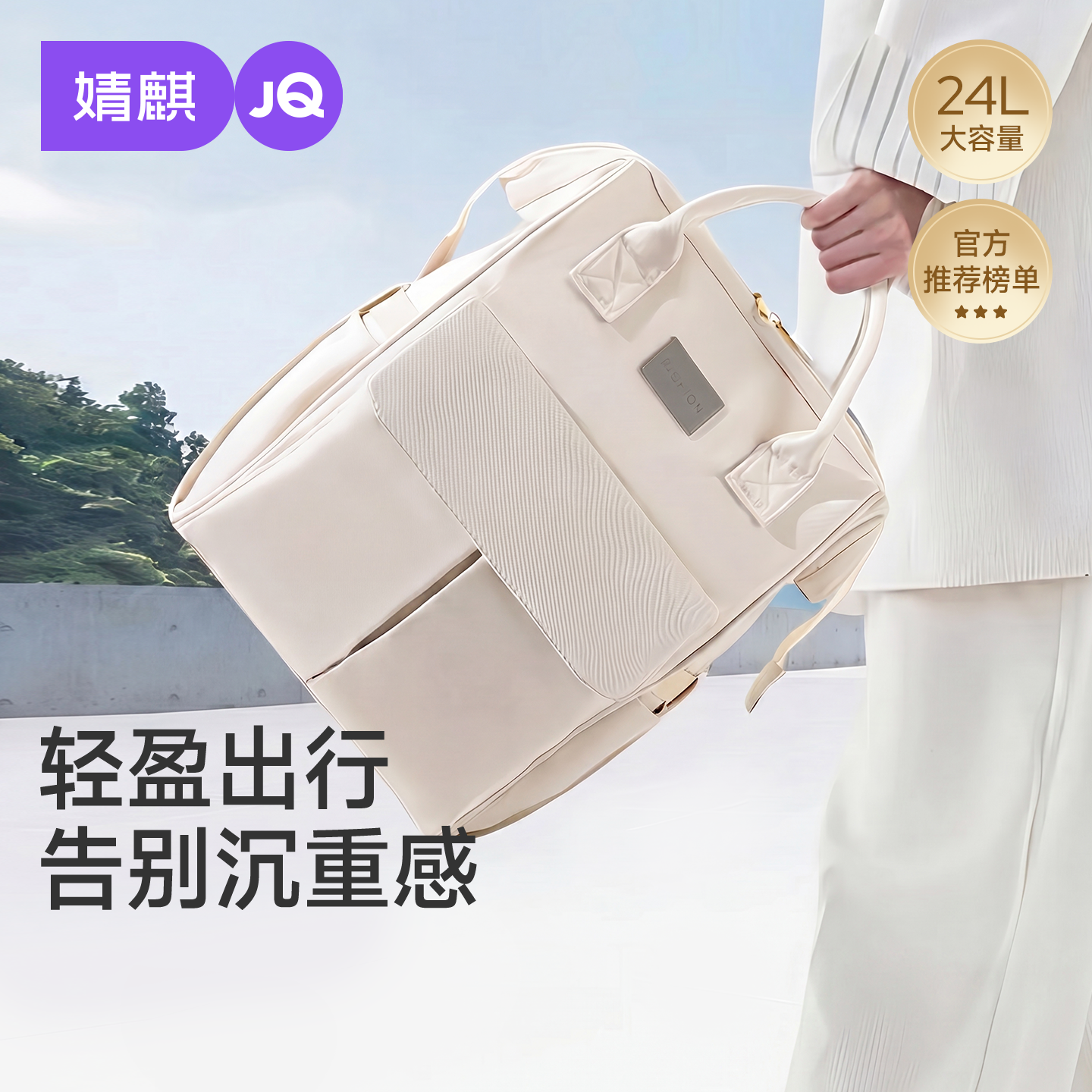 婧麒妈咪包2026新款母婴外出轻便多功能大容量网红妈妈手提双肩包24L象牙白plus升级款 - 86线报