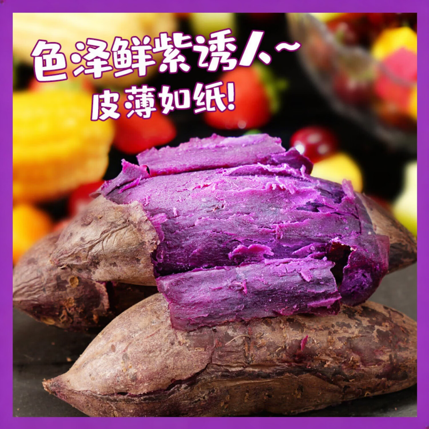 东鲜丰减脂粗粮新鲜现挖严选精选果4.5斤净重5斤带箱 12.9元 - 86线报