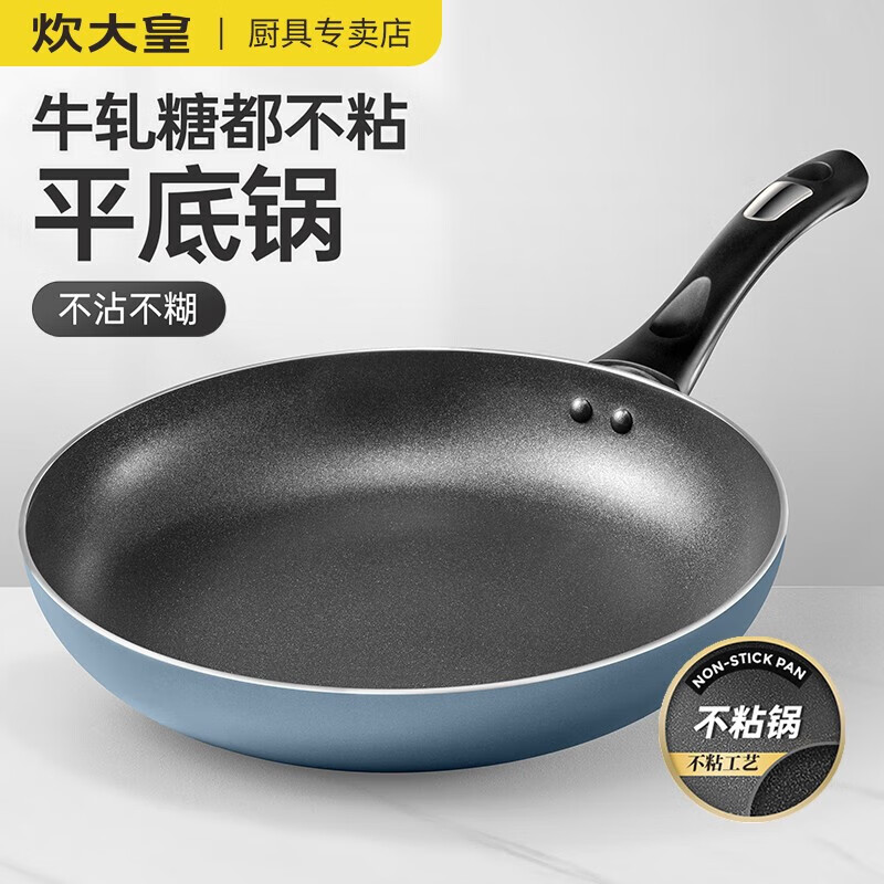 炊大皇星空煎锅26cm 43.9元 - 86线报 炊大皇星空煎锅26cm 43.9元 - 86线报