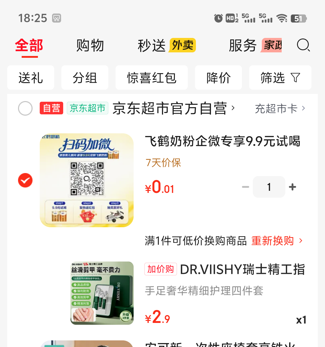 DR.VIISHY瑞士精工指甲刀钳剪套装4件套 2.9元 - 86线报