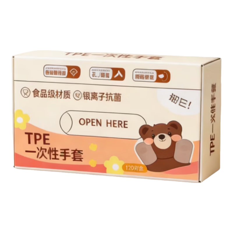 加厚TPE食品级一次性手套120只/盒 1.99元 - 86线报