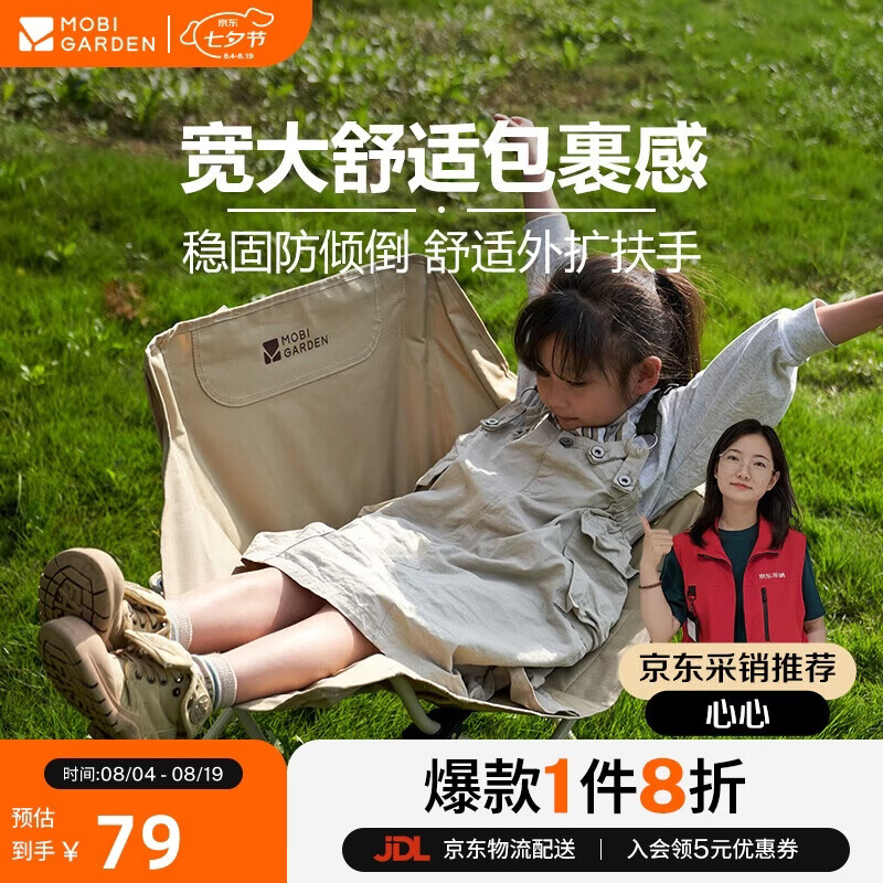牧高笛折叠椅户外露营折叠钓鱼懒人椅扶手月亮椅NX24665037和风沙 57.57元 - 86线报