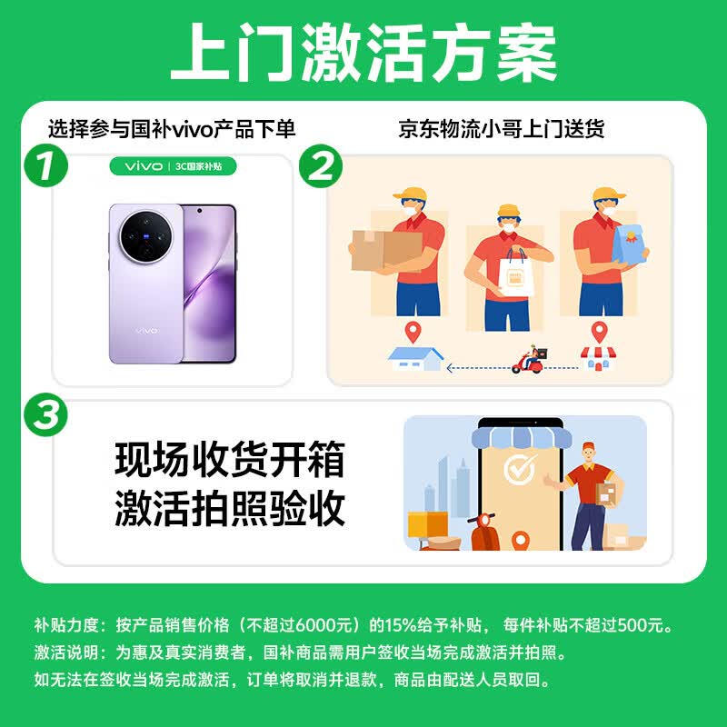 vivo X200s 5G手机 12GB+512GB 薄荷蓝 3199元 - 86线报