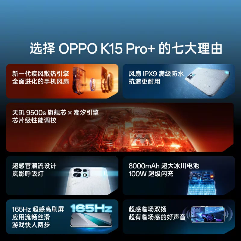 OPPO正品OPPO K15Pro+天玑9500s - 86线报