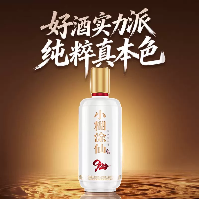 小糊涂仙920(2025版)浓香型白酒52度485ml*6瓶整箱 541.64元 - 86线报