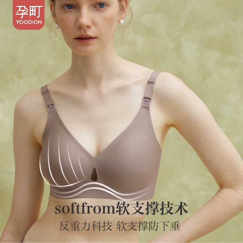 贝德美孕町孕妇哺乳内衣 39.98元 - 线报酷