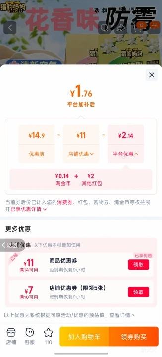 花香樟脑丸防潮防霉防虫香薰包雨后山茶48小袋 1.76元 - 86线报 花香樟脑丸防潮防霉防虫香薰包雨后山茶48小袋 1.76元 - 86线报