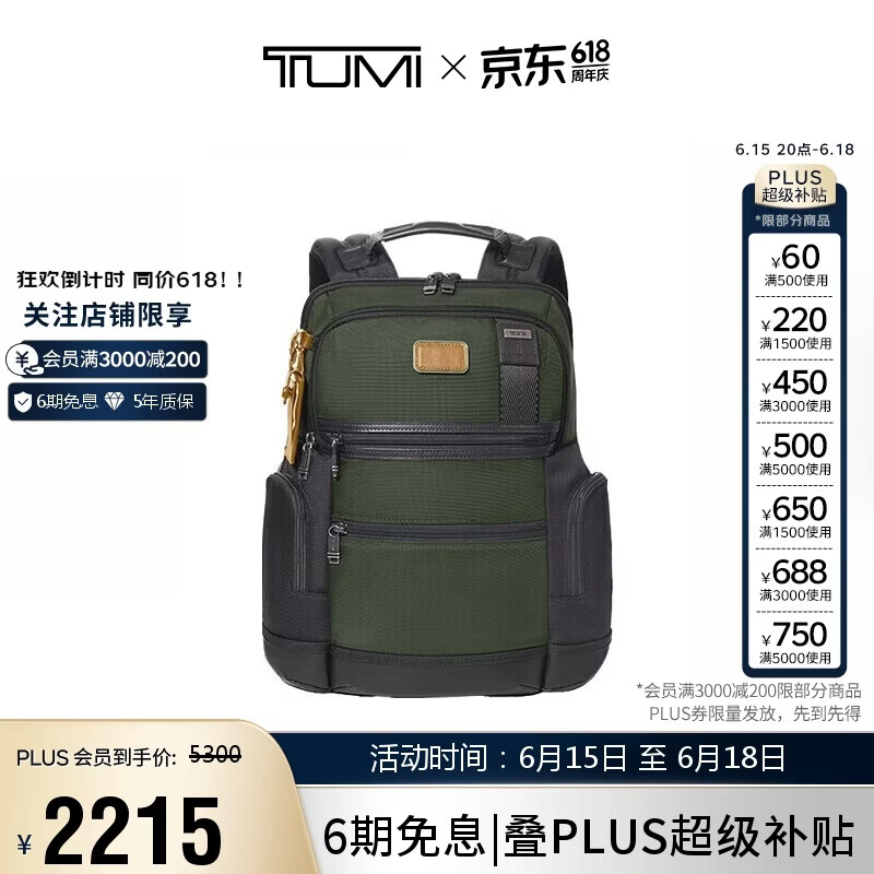 TUMI男士双肩背包 1650元 - 线报酷 TUMI男士双肩背包 1650元 - 线报酷