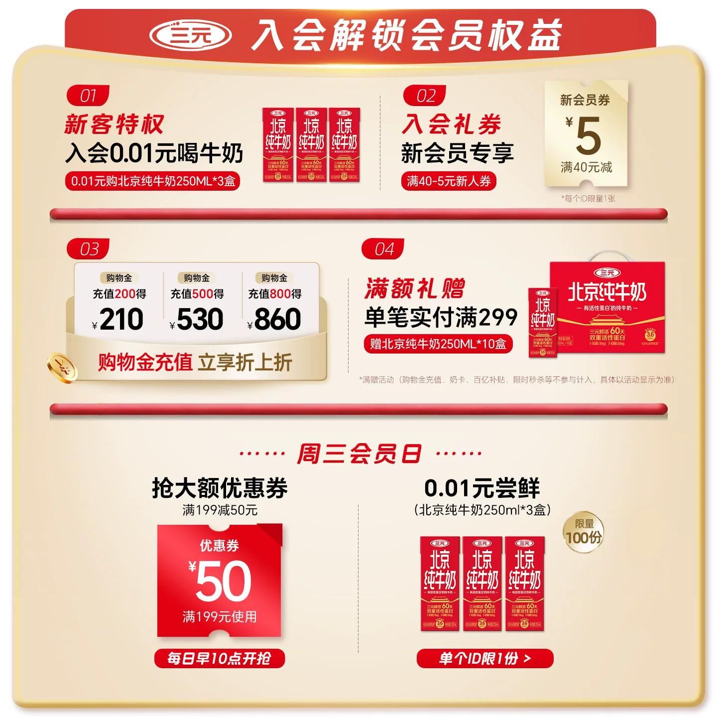 三元巧克力奶 92.16元 - 86线报