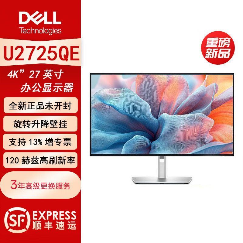 戴尔U2725QE全新正品4K设计显示器进阶版IPS 140W雷电4接口 3299元 - 美泡泡
