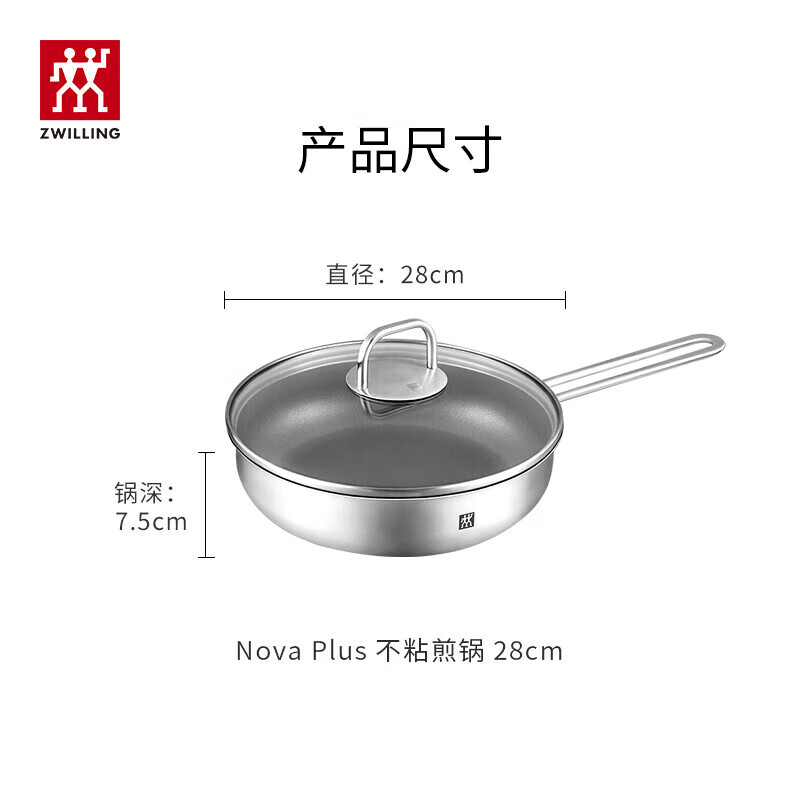 双立人不粘煎锅24cm 239元 - 86线报