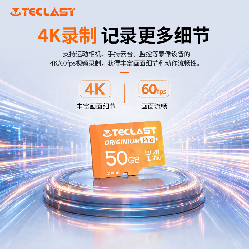 台电50GB TF内存卡U3V30A1C10MicroSD存储卡 37.8元 - 86线报