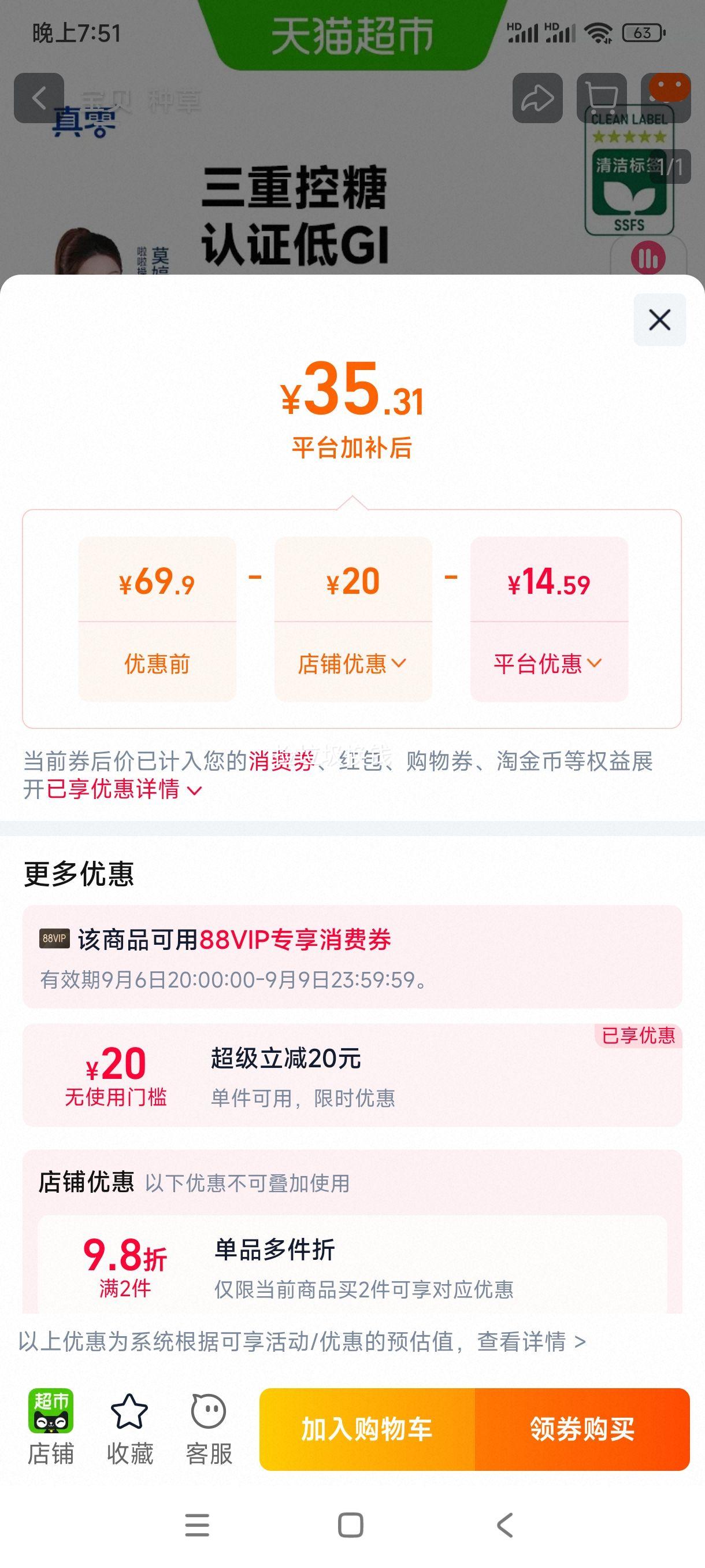真零0添加蔗糖低GI酸奶原味1kg×2桶 33.56元 - 86线报 真零0添加蔗糖低GI酸奶原味1kg×2桶 33.56元 - 86线报