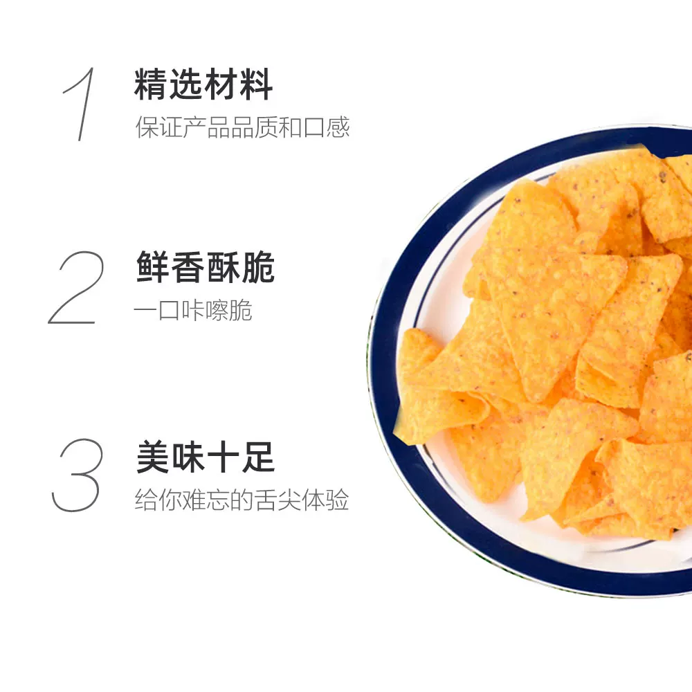 多力多滋乐事奶酪味玉米片198g 8.63元 - 线报酷