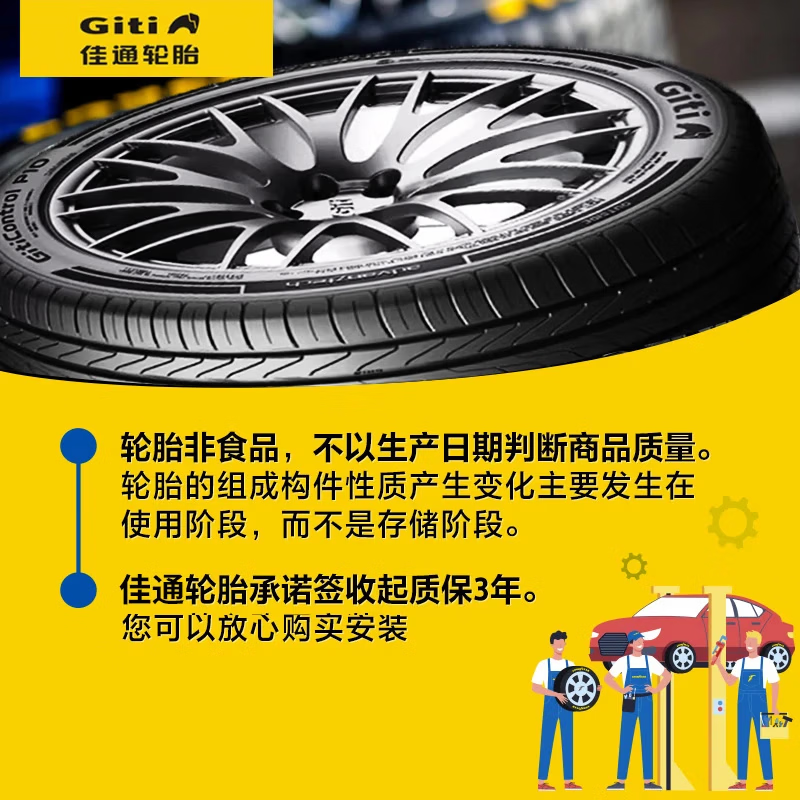 佳通轮胎防爆胎225/55RF17 97W 宝马5/奥迪A6L 639.81元 - 86线报