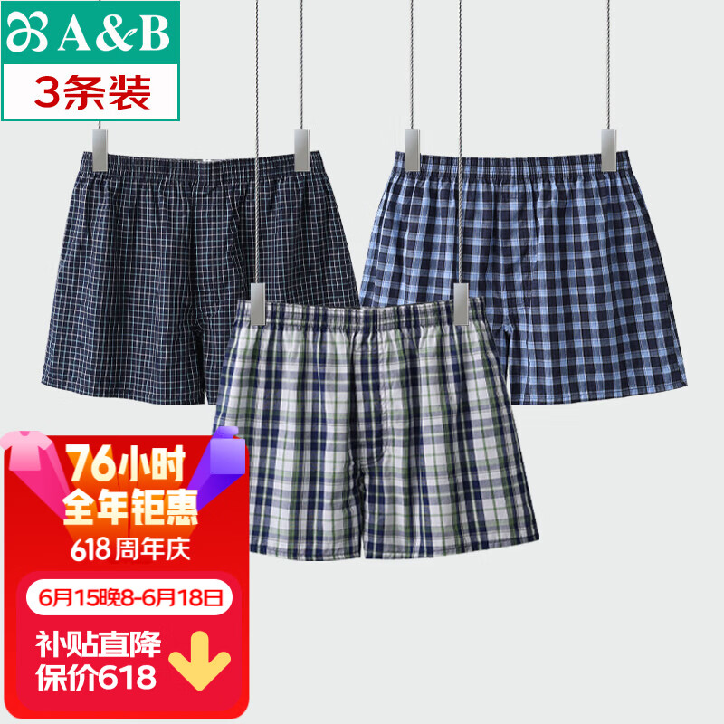 A&B 100%棉透气阿罗裤3条装 37.41元 - 86线报