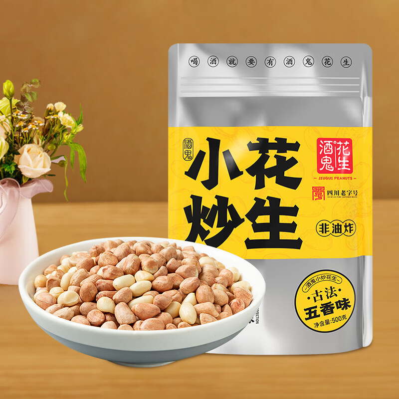 酒鬼花生五香花生500g1袋 8.9元 - 86线报 酒鬼花生五香花生500g1袋 8.9元 - 86线报