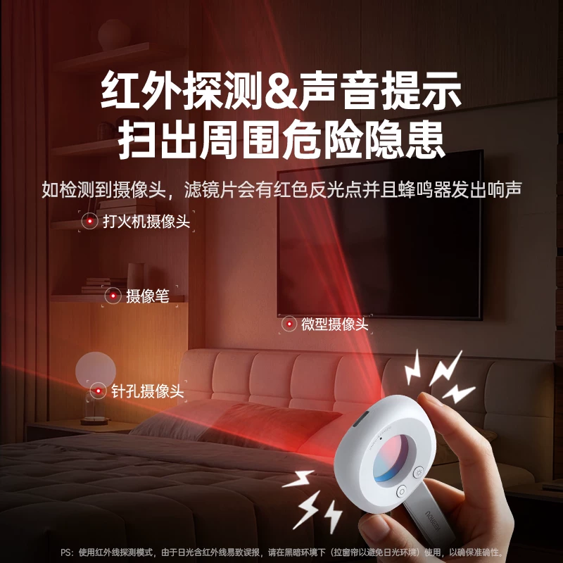 绿联摄像头智能探测仪酒店防窥神器防偷摄防偷拍红外线信号检测器 39.9元 - 86线报