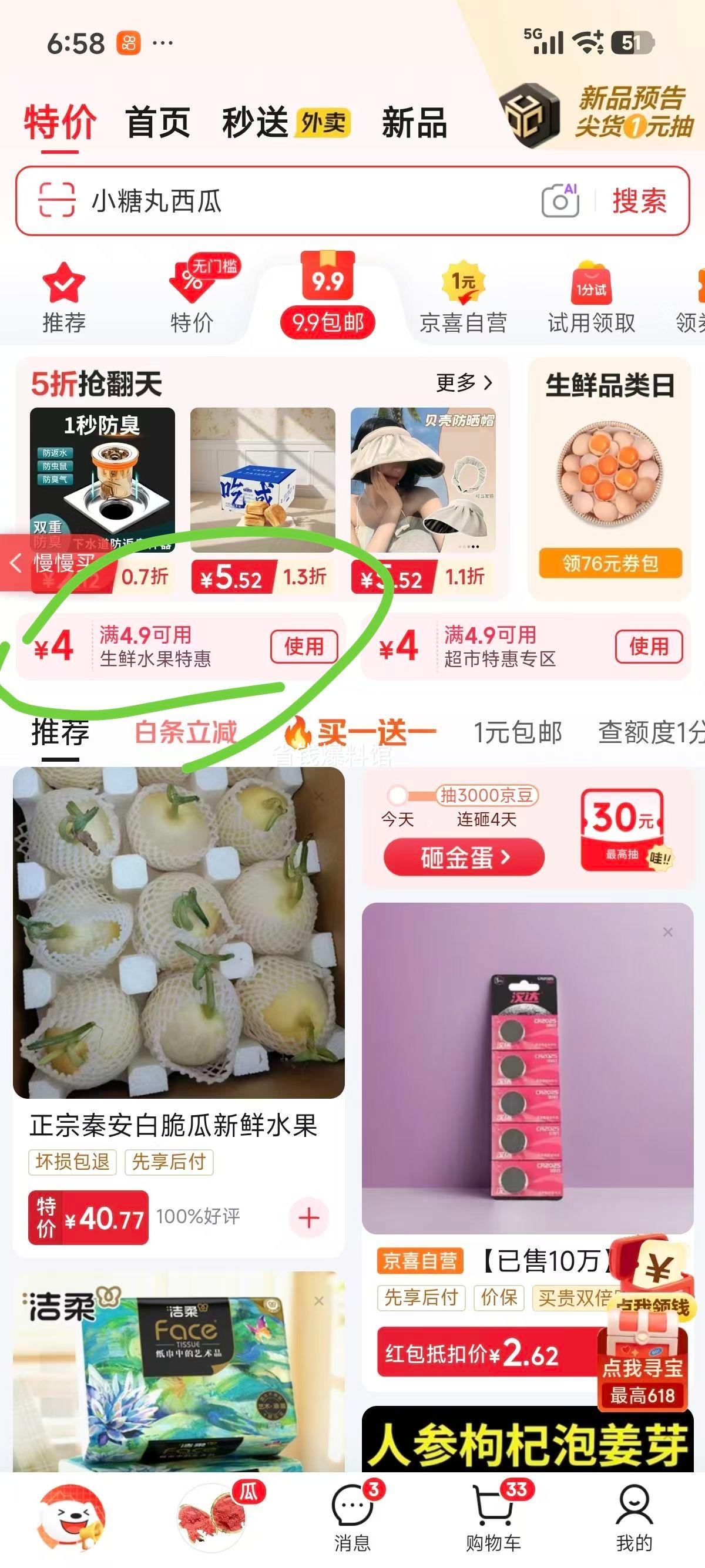 山东青圆椒甜椒新鲜蔬菜250g试吃装 0.9元 - 86线报