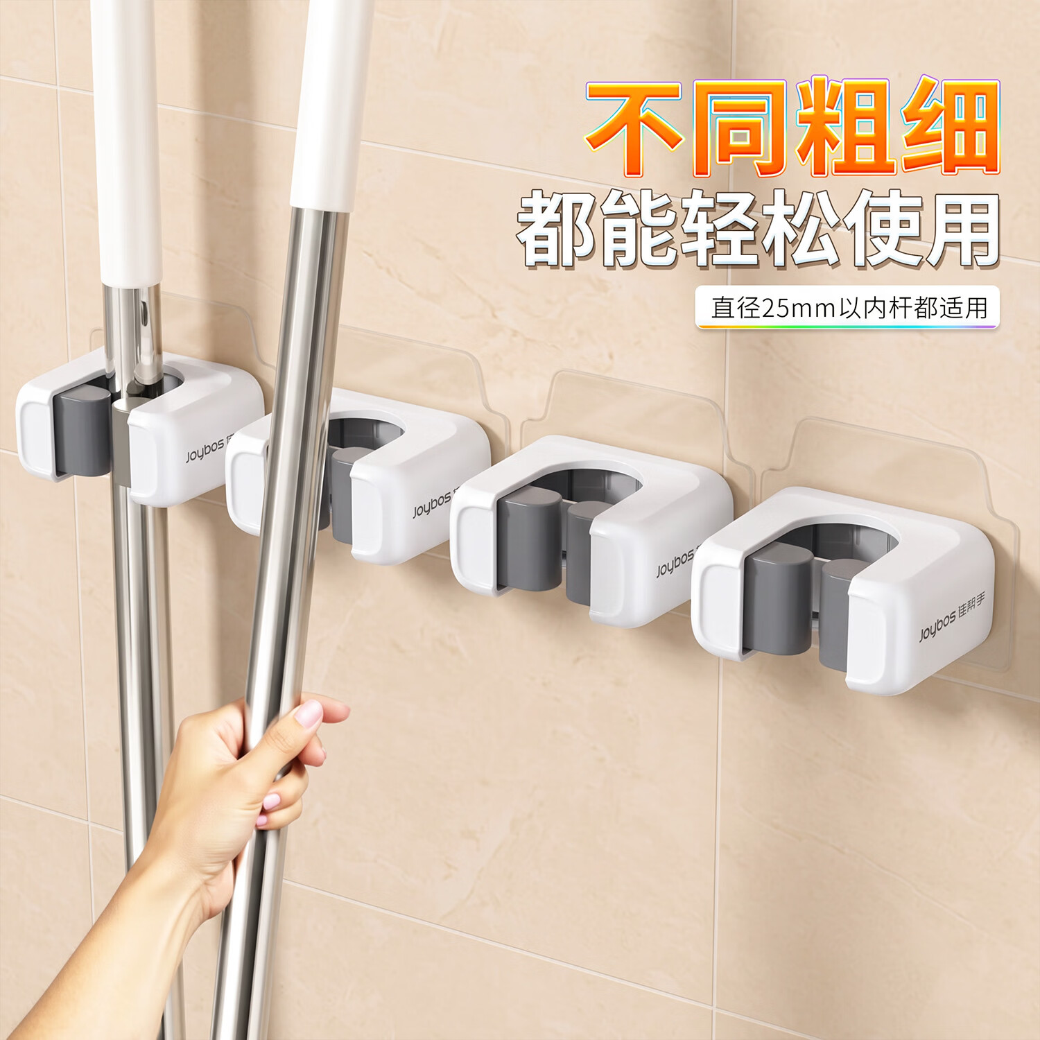 佳帮手壁挂拖把夹-5只装 1.58元 - 线报酷