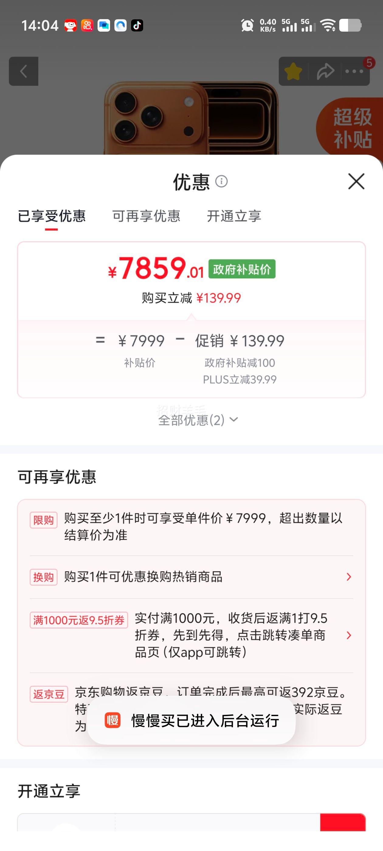 Apple苹果iPhone 17Pro手机星宇橙色256G 7859.01元 - 线报酷 Apple苹果iPhone 17Pro手机星宇橙色256G 7859.01元 - 线报酷