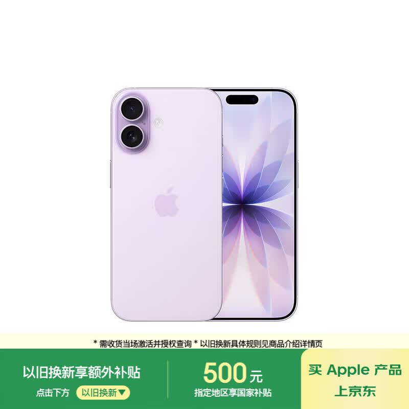 Apple iPhone 17 5G手机8GB+256GB 5469.01元 - 美泡泡
