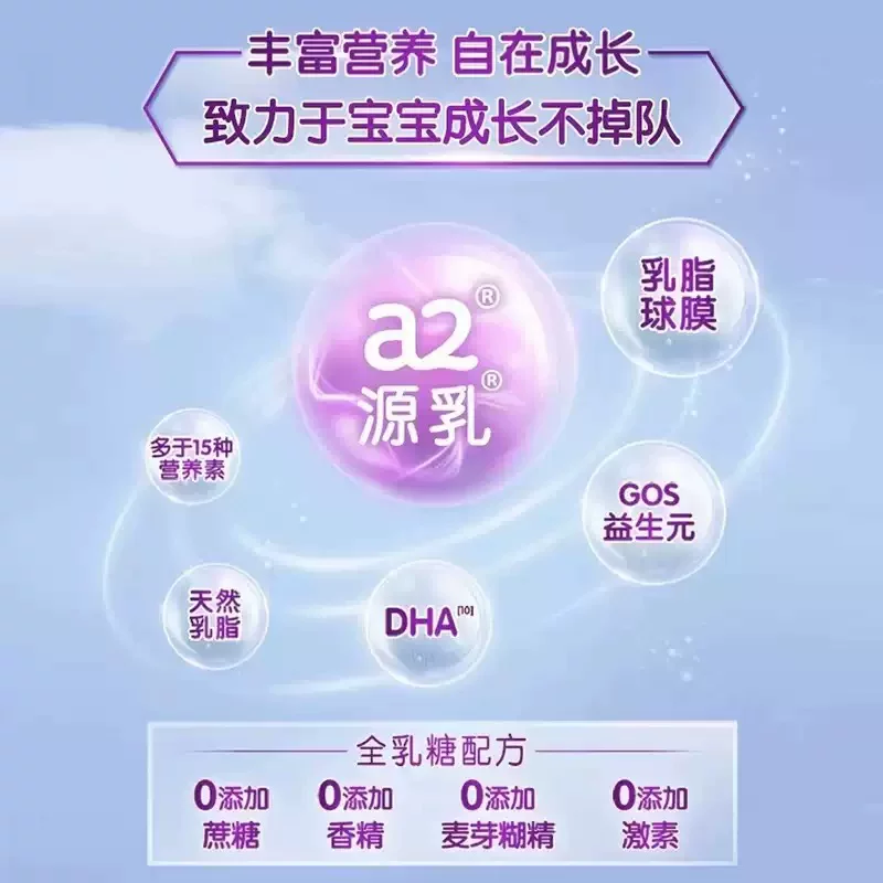 a2紫白金婴幼儿二段牛奶粉6-12个月400g 96.8元 - 86线报