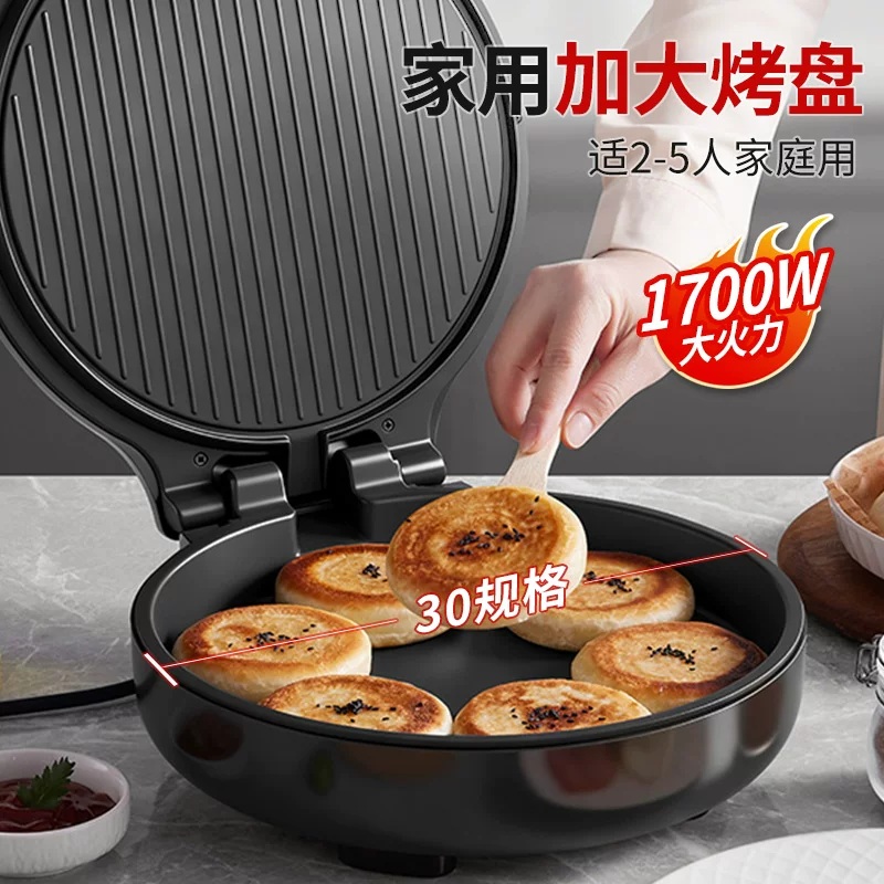 利仁双面加热电饼铛 59.09元 - 86线报