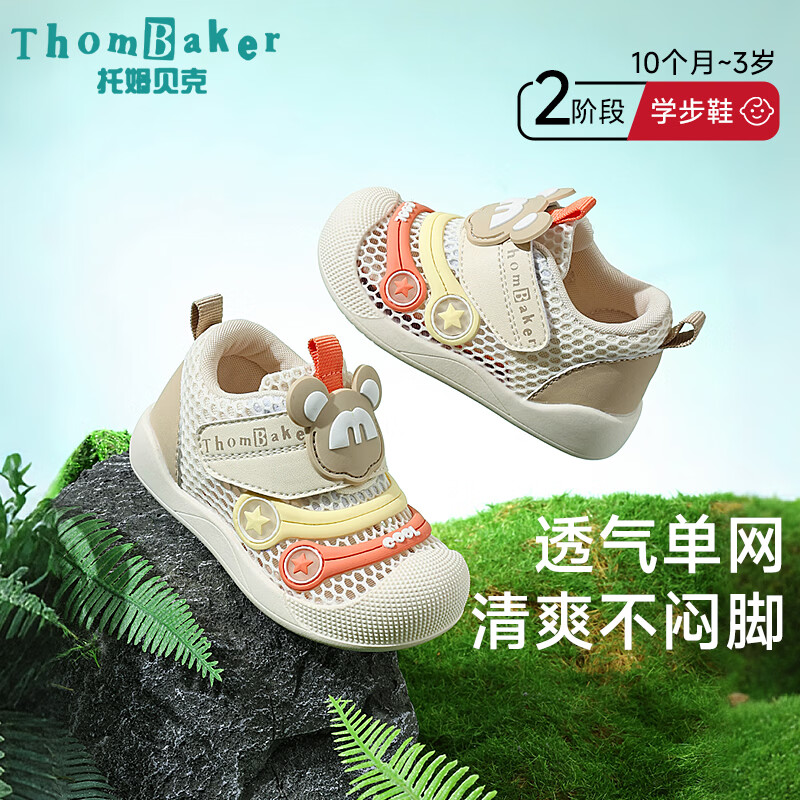 ThomBaker 1-3岁宝宝学步鞋米奇白橘色20码 49元 - 86线报