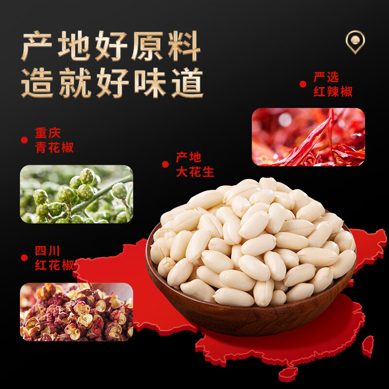 黄飞红麻辣味花生25g*20袋 18.78元 - 86线报