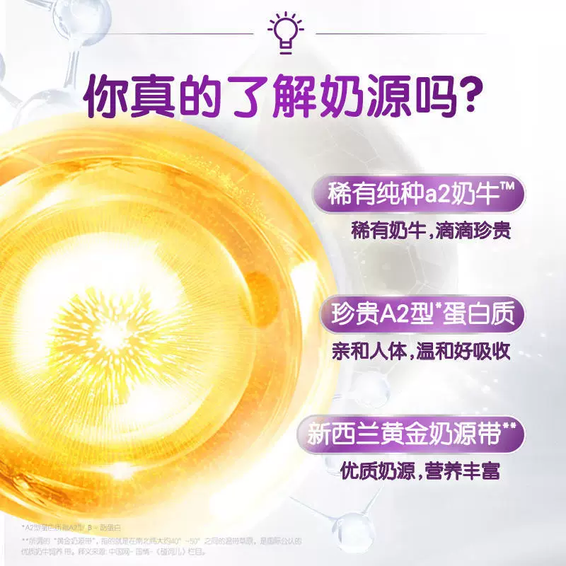 a2全脂高钙奶粉1kg 65.34元 - 线报酷