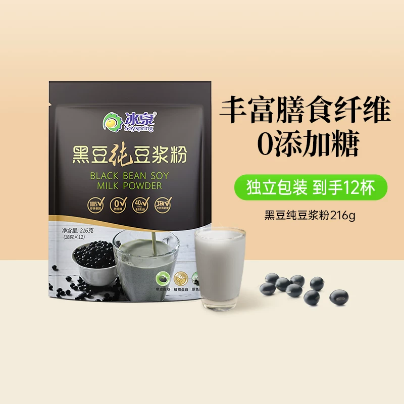 冰泉纯豆浆粉 24.2元 - 86线报