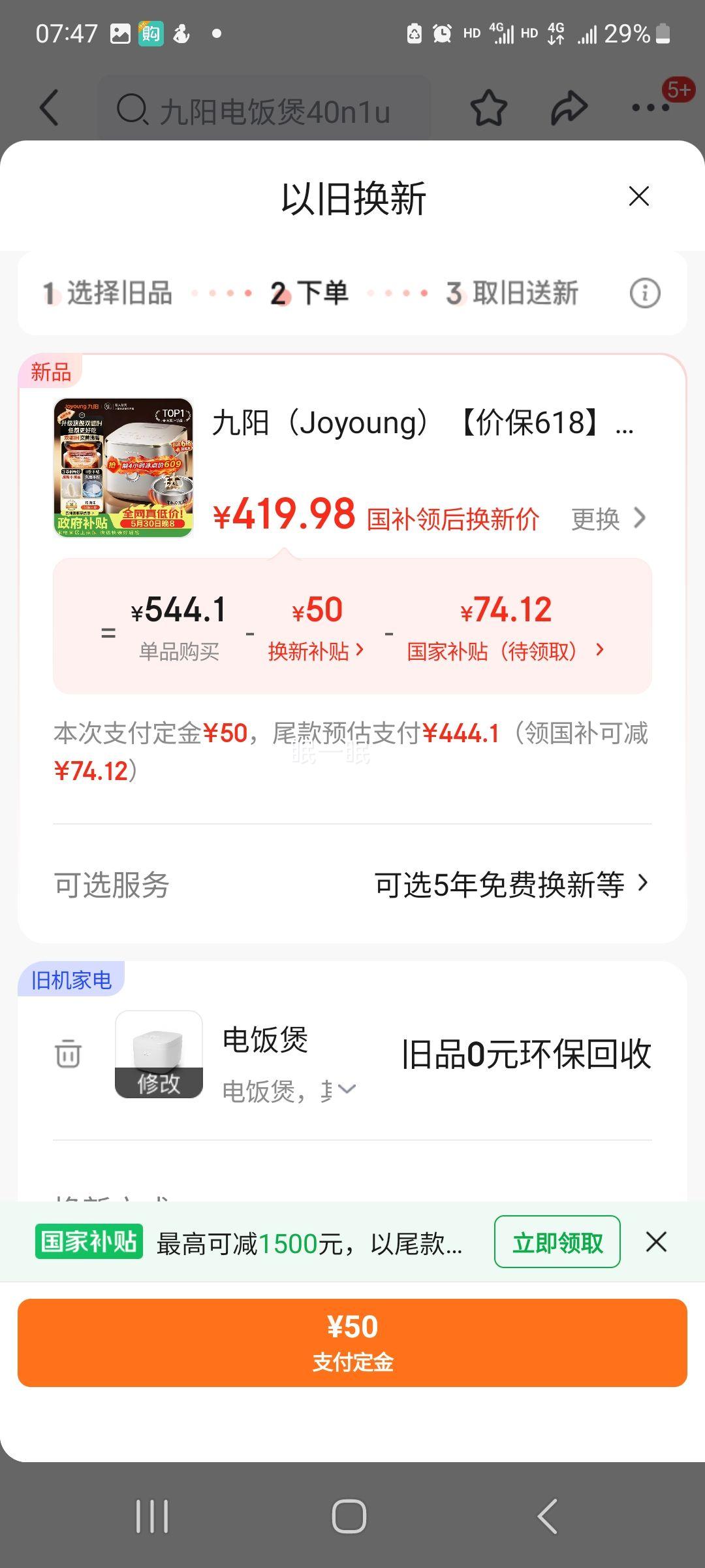 九阳40N1U IH电饭煲4L 0涂层 462.48元 - 86线报