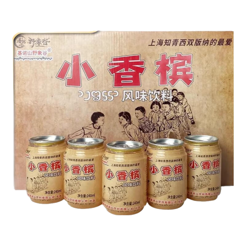 京典光年小香槟经典老口味怀旧汽水240mL*6罐 6.88元 - 折送网 京典光年小香槟经典老口味怀旧汽水240mL*6罐 6.88元 - 折送网